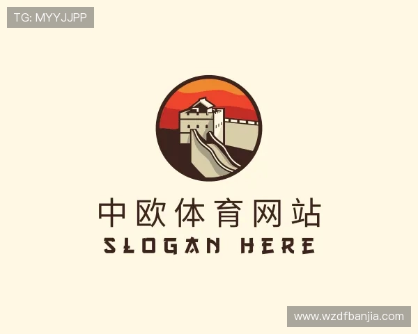 认识中欧体育网站